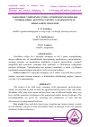 Научная статья на тему 'ZARAFSHON VODIYSINING TURLI ANTROPOGEN HUDUDLARI TUPROQLARIDA AZOTNING UMUMIY VA HARAKATCHAN SHAKLLARINI O‘RGANISH'
