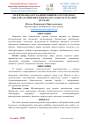 Научная статья на тему 'ЗАРАРКУНАНДАЛАРГА ҚАРШИ ХОНҚИЗИ (СОССINЕLLIDAE) ОИЛАСИГА ВА ЙИРТҚИЧ ҚЎНҒИЗЛАРГА МАНСУБ ТУРЛАРНИ ҚЎЛЛАШ'