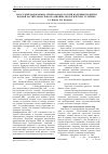 Научная статья на тему 'Зарастание водоемов на северо-западе России воздушно-водной и водной растительностью в различных экологических условиях'