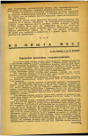 Научная статья на тему 'Заражение древесины тетраэтилсвинцом'