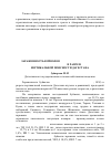 Научная статья на тему 'Зараженность буйволов Setaria labiato-papillosa (Alessandrini, 1838) в разрезе вертикальной поясности Дагестана'