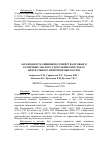 Научная статья на тему 'Зараженность хищников семейства псовых в различных эколого-географических зонах Центрального Нечерноземья России'