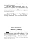 Научная статья на тему 'Зараженность хищных рыб водоемов Волгоградской области'