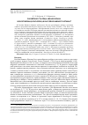 Научная статья на тему 'Зараженность леща Abramis brama моногенеями (Monogenea) в бассейне Нижнего Иртыша'