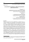 Научная статья на тему 'ЗАРАЖЕННОСТЬ ЛЮДЕЙ РОССИЙСКОЙ ФЕДЕРАЦИИ ДИРОФИЛЯРИОЗОМ'