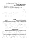 Научная статья на тему 'Зараженность нематодой Sterliadochona ephemeridarum (Linstow, 1872) хариуса европейского thymallus thymallus (L. ) в бассейне реки Суды'