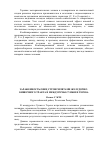 Научная статья на тему 'Зараженность овец стронгилятами желудочно-кишечного тракта в междуречье Сунжи и Терека'