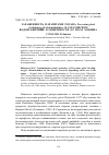 Научная статья на тему 'Зараженность паразитами ротана Perccottus glenii (Actinipterygii: Odontobutidae) в Саратовском водохранилище в зависимости от пола хозяина'