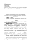 Научная статья на тему 'Зараженность почвы кинологических центров МВД России по Пермскому краю яйцами гельминтов и способ ее дезинвазии'