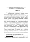 Научная статья на тему 'Зараженность собак эхинококками в разных природно-климатических зонах Кабардино-Балкарской республики'