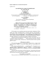 Научная статья на тему 'Зараженность собак гельминтами в г. Махачкале'