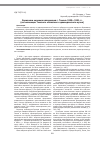 Научная статья на тему 'Зарисовки оконных наличников г. Томска 1920-1921 гг. (из коллекции Томского областного краеведческого музея)'