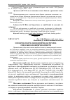 Научная статья на тему 'Заробітна плата як економічна категорія: соціально-економічні аспекти'