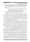 Научная статья на тему 'Зародження грошових систем в українських землях'