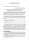 Научная статья на тему 'Зарождение авиационных обществ и авиационного образования в дореволюционной России'