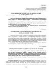 Научная статья на тему 'Зарождение философско-правовой мысли в стародавней Руси'