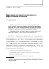 Научная статья на тему 'Зарождение горнотехнического образования в России'