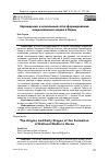 Научная статья на тему 'ЗАРОЖДЕНИЕ И НАЧАЛЬНЫЙ ЭТАП ФОРМИРОВАНИЯ НАЦИОНАЛЬНЫХ МЕДИА В КОРЕЕ'