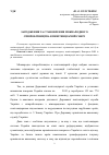 Научная статья на тему 'Зарождение и становление международного сотрудничества в пенитенциарной сфере'