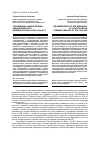 Научная статья на тему 'Зарождение «Новой Волны» южнокорейского кинематографа в 1980-1990-е гг'