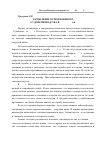 Научная статья на тему 'Зарождение основ военного судопроизводства в XVI XVII вв. '