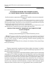 Научная статья на тему 'Зарождение понятий «Внутренний человек» и «Субъективное время» в поздней античности'