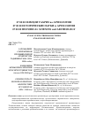 Научная статья на тему 'Зарождение современной промышленной архитектуры Таджикистана (1924-1980-е годы)'