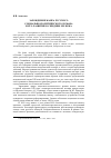 Научная статья на тему 'Зарождение жанра русского социально-политического романа и его развитие в середине XIX века'