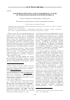 Научная статья на тему 'Зарубежная литература в исследованиях Вл. А. Лукова и Самарская научная филологическая школа'