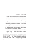 Научная статья на тему 'Зарубежная социология литературы: основные направления'