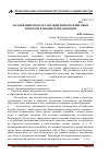 Научная статья на тему 'Зарубежный опыт бенчмаркинговых проектов в высшем образовании…'