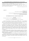 Научная статья на тему 'Зарубежный опыт эксплуатации тепловых насосов'