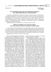 Научная статья на тему 'Зарубежный опыт конституционно-правового регулирования права на образование'