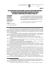 Научная статья на тему 'Зарубежный опыт конституционно-правового закрепления положений, направленных на минимизацию правозащитных рисков(на примере европейских федеративных государств)'