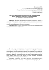 Научная статья на тему 'Зарубежный опыт методологии реализации кластерного подхода в экономике на региональном уровне'