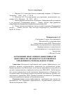 Научная статья на тему 'Зарубежный опыт оценки эффективности деятельности органов государственного управления на региональном уровне'