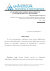 Научная статья на тему 'Зарубежный опыт оценки эффективности расходов бюджета на образование'