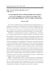 Научная статья на тему 'ЗАРУБЕЖНЫЙ ОПЫТ ПРИМЕНЕНИЯ МЕХАНИЗМА ГОСУДАРСТВЕННО-ЧАСТНОГО ПАРТНЕРСТВА В РЕАЛИЗАЦИИ ИНФРАСТРУКТУРНЫХ ПРОЕКТОВ'