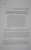 Научная статья на тему 'Зарубежный опыт реализации государственно- частного партнерства: общая характеристика и организационно-институциональные основы'