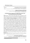 Научная статья на тему 'Зарубежный опыт социального партнерства на рынке труда и в профессиональном образовании'