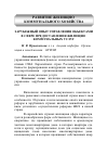 Научная статья на тему 'Зарубежный опыт управления объектами в сфере предоставления жилищно-коммунальных услуг'