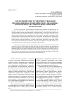 Научная статья на тему 'Зарубежный опыт в совершенствовании организационно-экономического механизма воспроизводства минерально-сырьевой базы России'