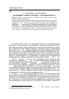 Научная статья на тему 'Зарубежный «Роман о Золушке»: к истории вопроса'