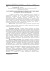 Научная статья на тему 'ЗАРУБіЖНИЙ ДОСВіД ДЕРЖАВНОГО ЦіНОВОГО РЕГУЛЮВАННЯ В АГРАРНОМУ СЕКТОРі ЕКОНОМіКИ'