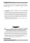 Научная статья на тему 'Зарубіжний досвід формування фінансового потенціалу інвестиційної діяльності страхових компаній'