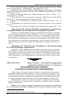 Научная статья на тему 'Зарубіжний досвід розвитку сільськогосподарського виробництва'