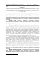 Научная статья на тему 'ЗАРУБіЖНИЙ ДОСВіД ЗДіЙСНЕННЯ ДЕРЖАВНОГО ФІНАНСОВОГО КОНТРОЛЮ'