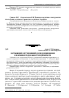 Научная статья на тему 'Зарубіжний і вітчизняний досвід оцінювання ефективності діяльності підприємств'