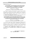 Научная статья на тему 'Зарубіжний та вітчизняний досвід формування стратегії розвитку залізничного транспорту в контексті реформування Укрзалізниці'