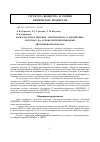 Научная статья на тему 'Заряд частиц и явление электрофореза в дисперсных системах на основе нитропроизводных дихлорбензофуроксана'